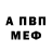 КЕТАМИН VHQ Alex 8888