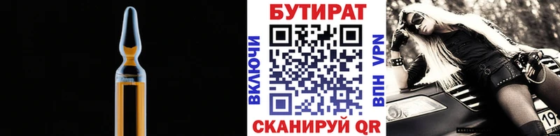 Бутират 1.4BDO  где найти наркотики  Ноябрьск 