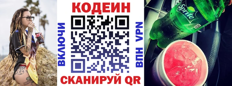 наркота  Ноябрьск  Codein напиток Lean (лин) 