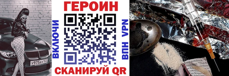Героин Heroin  Ноябрьск 