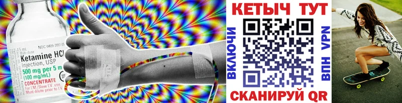 КЕТАМИН VHQ  Ноябрьск 