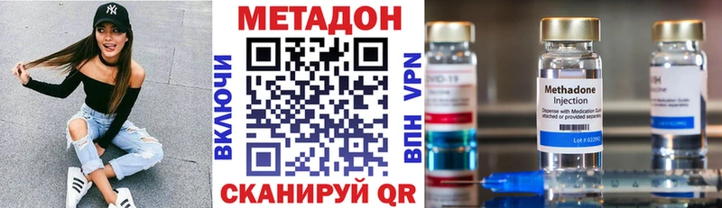ОМГ ОМГ ТОР  Ноябрьск  МЕТАДОН methadone 