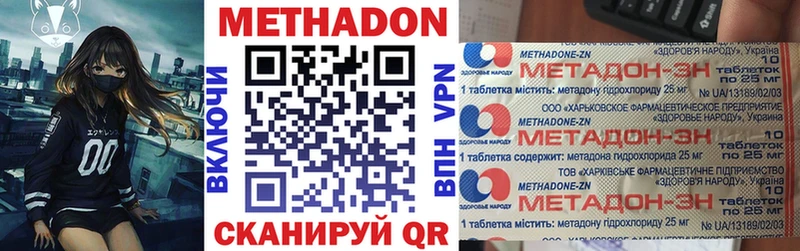 Метадон кристалл Ноябрьск
